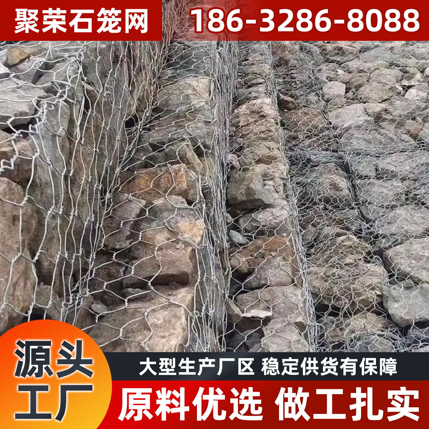 淮北市踏步板宾格网 - 厂家